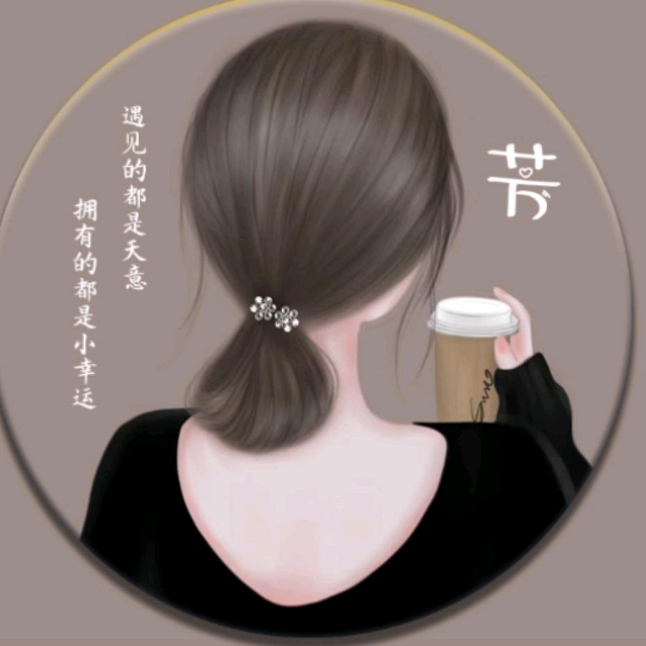 小芳姐
