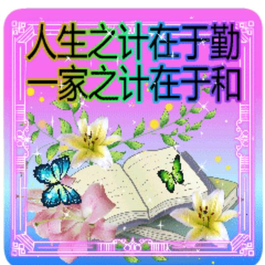 逢运犹存