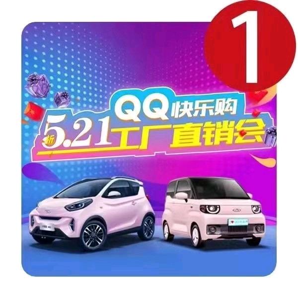 奇瑞新能源莱芜佳通4S店
