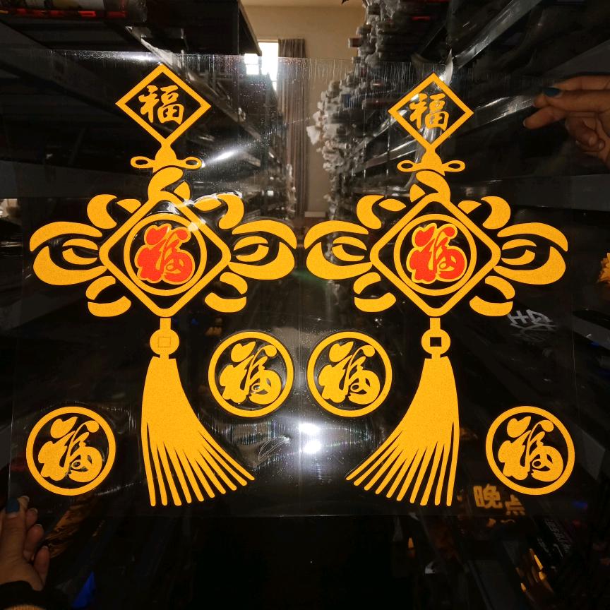 东台市路禄福汽车装饰店的小店