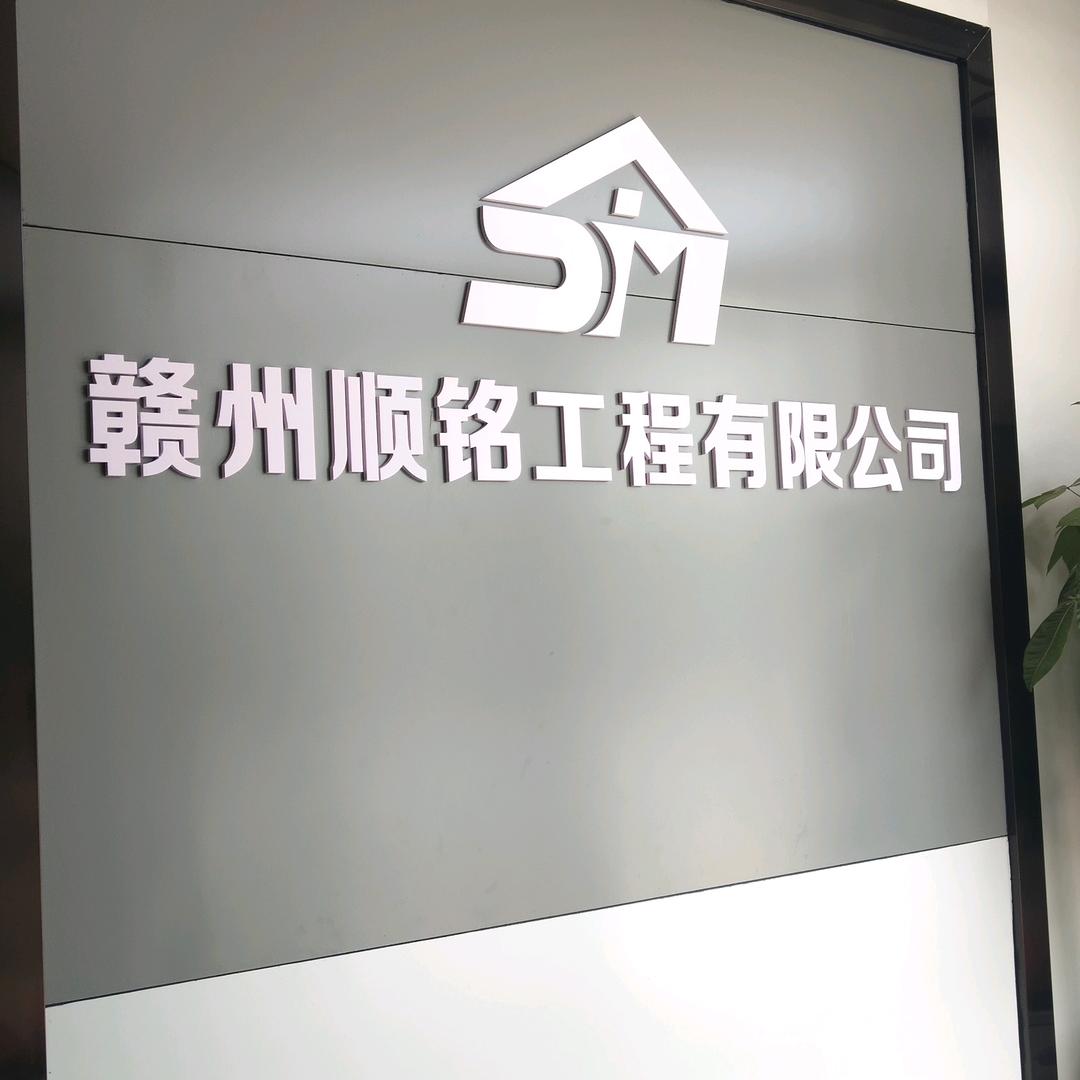 顺铭装饰工程（直播号）