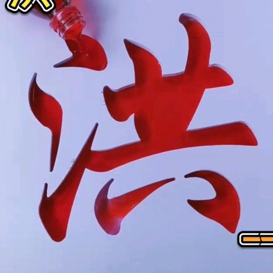 東方洪