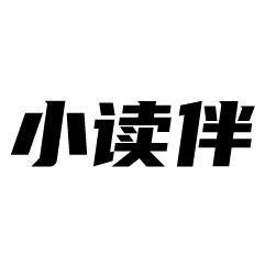 小读伴电子教育旗舰店
