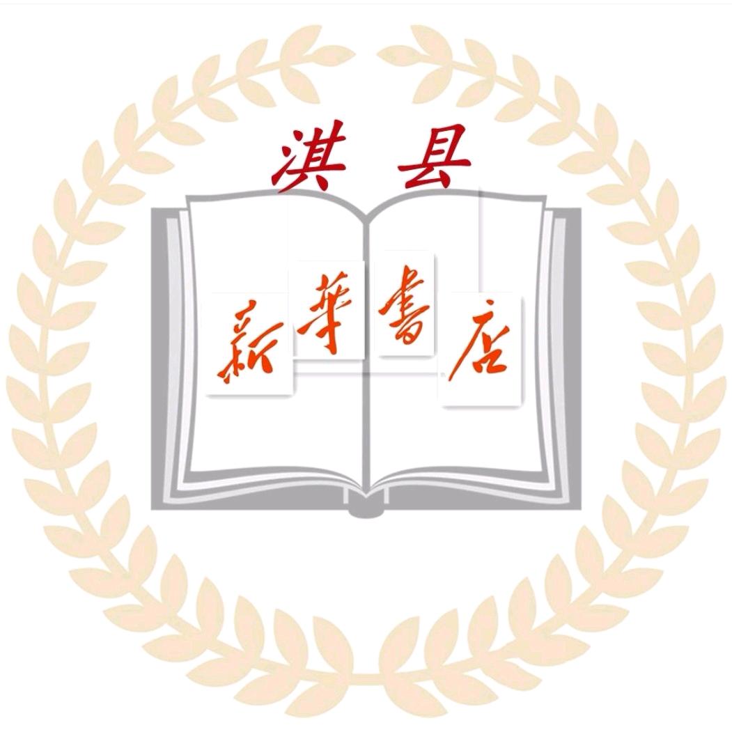 河南省淇县新华书店有限公司