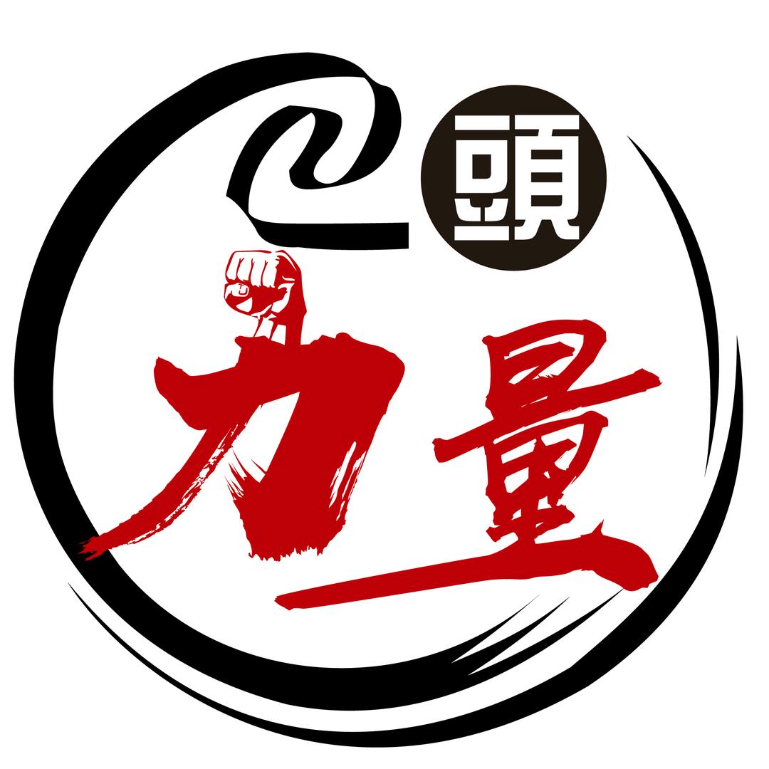 包头-欢子