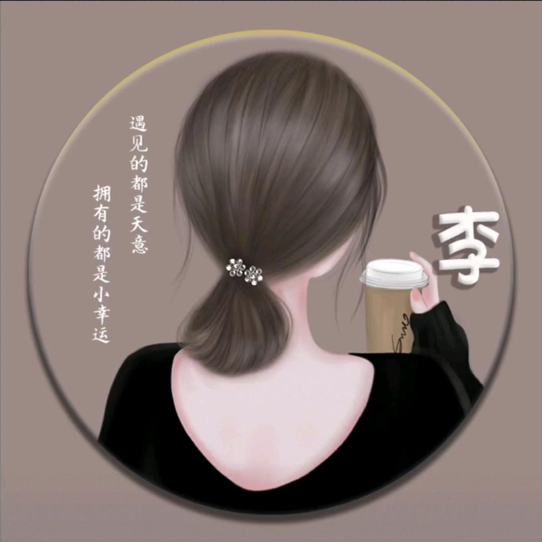 李李@