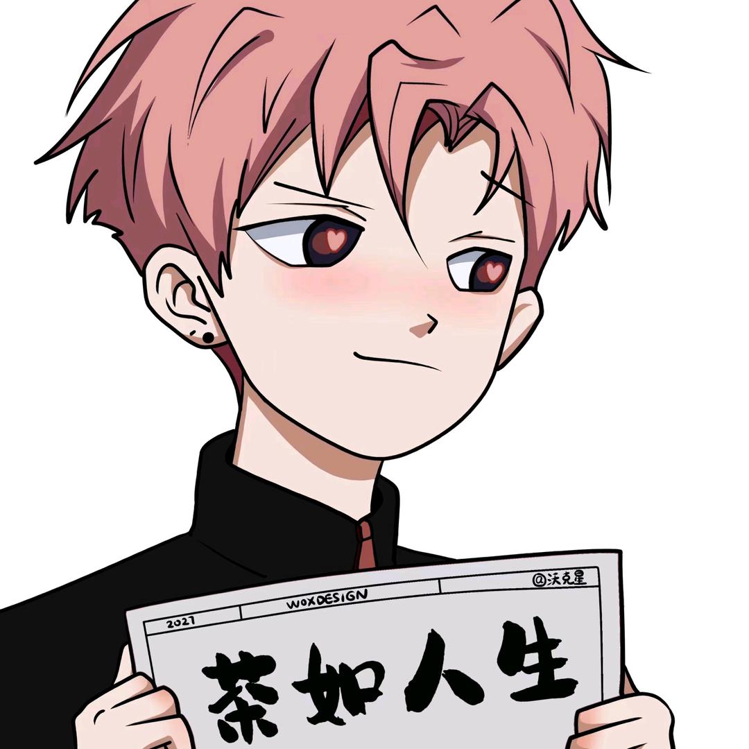 戒。