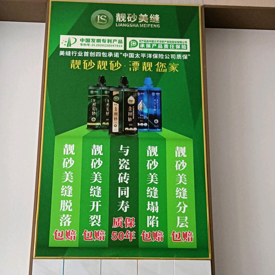 广东美缝达人