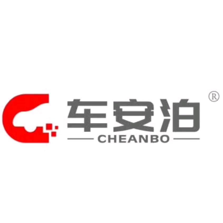 车安泊
