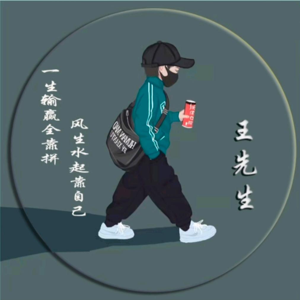 一本正经吹牛逼