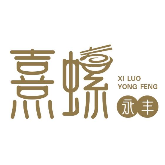 熹螺螺蛳粉(北大街店)官方号