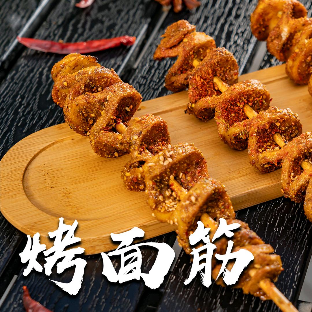 户部巷烤面筋