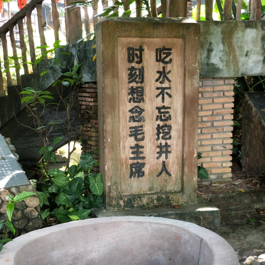 老顽童（晴书）729