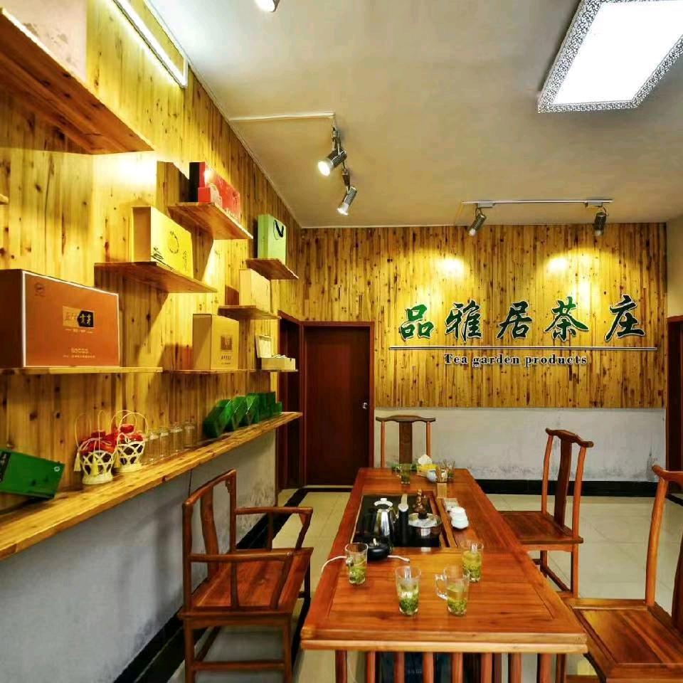 五峰怡栗香茶业（品雅居茶庄）