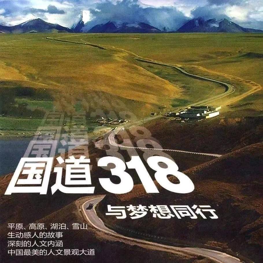 川西旅游向导 昂汪