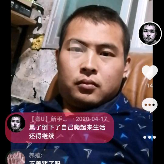 【粤U】新手好农匠