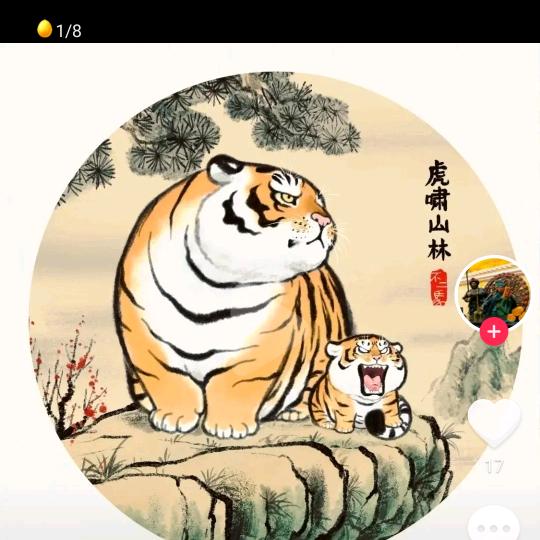 老祁呵