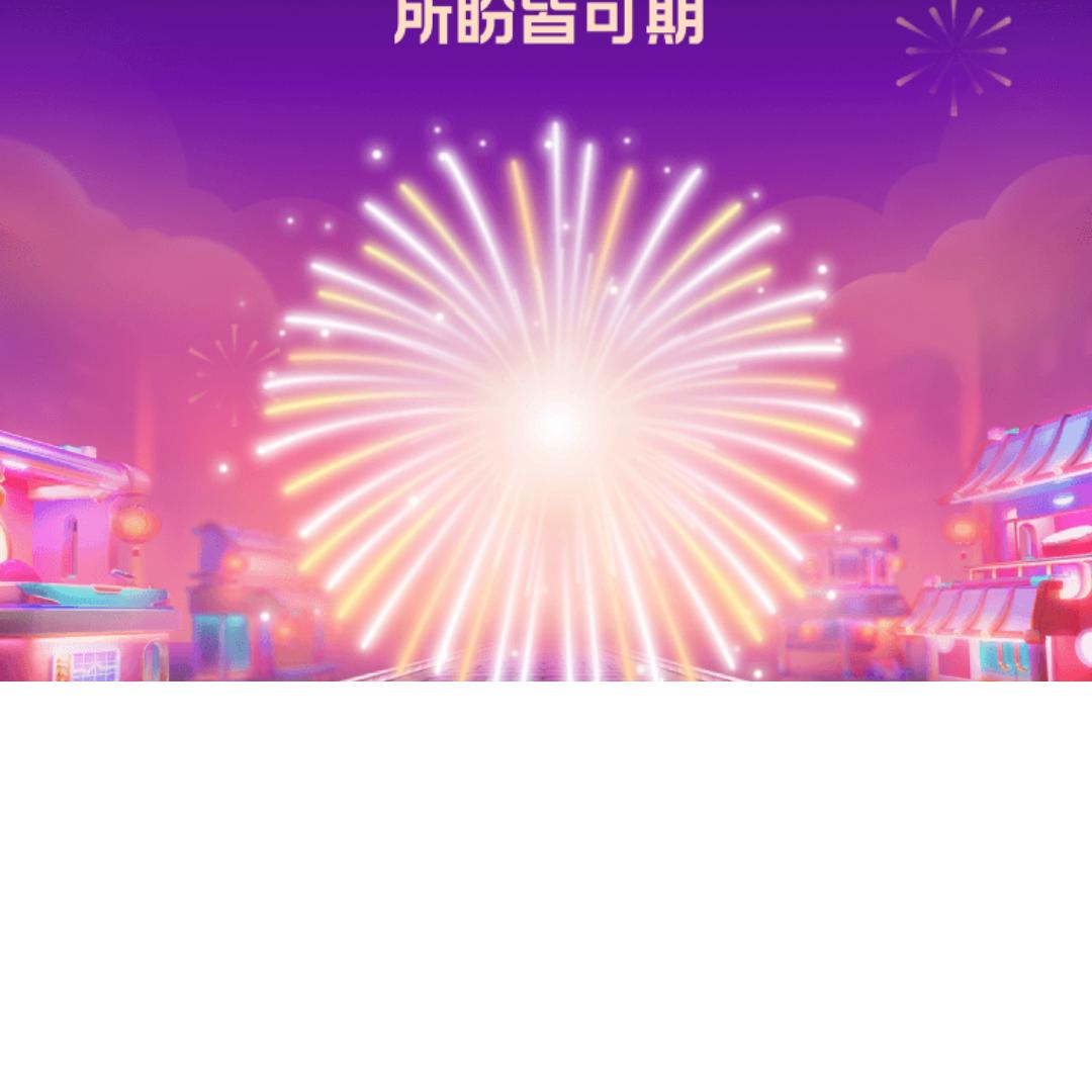 家阖万事兴