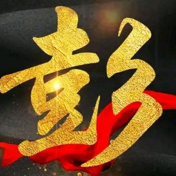 远升