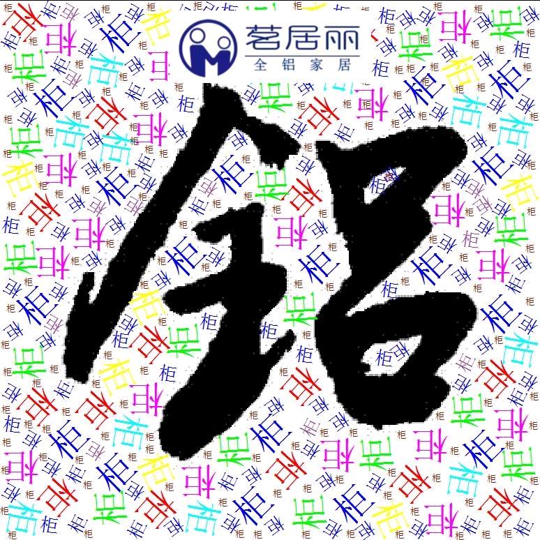 武汉茗居丽全铝家居工厂