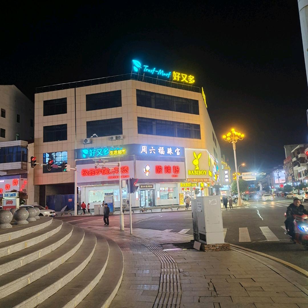 屈原区自媒体黄师傅好物推荐