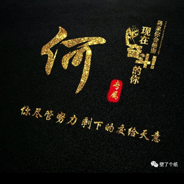 风和日丽。何家姑娘