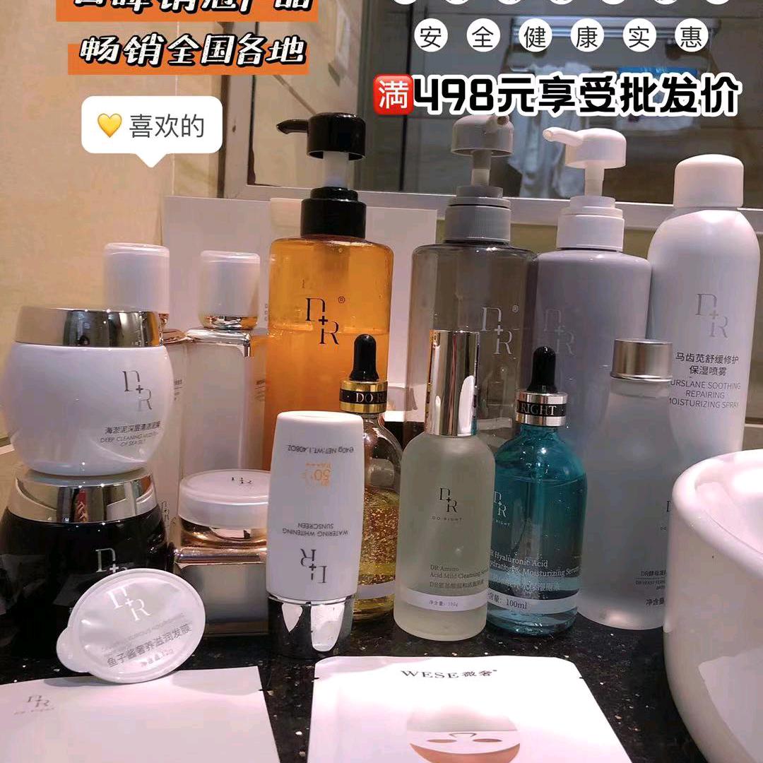 女王爱护肤DR原液护肤品