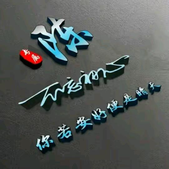 海浪头像