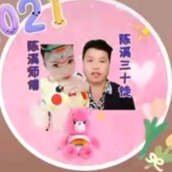 我男人来了