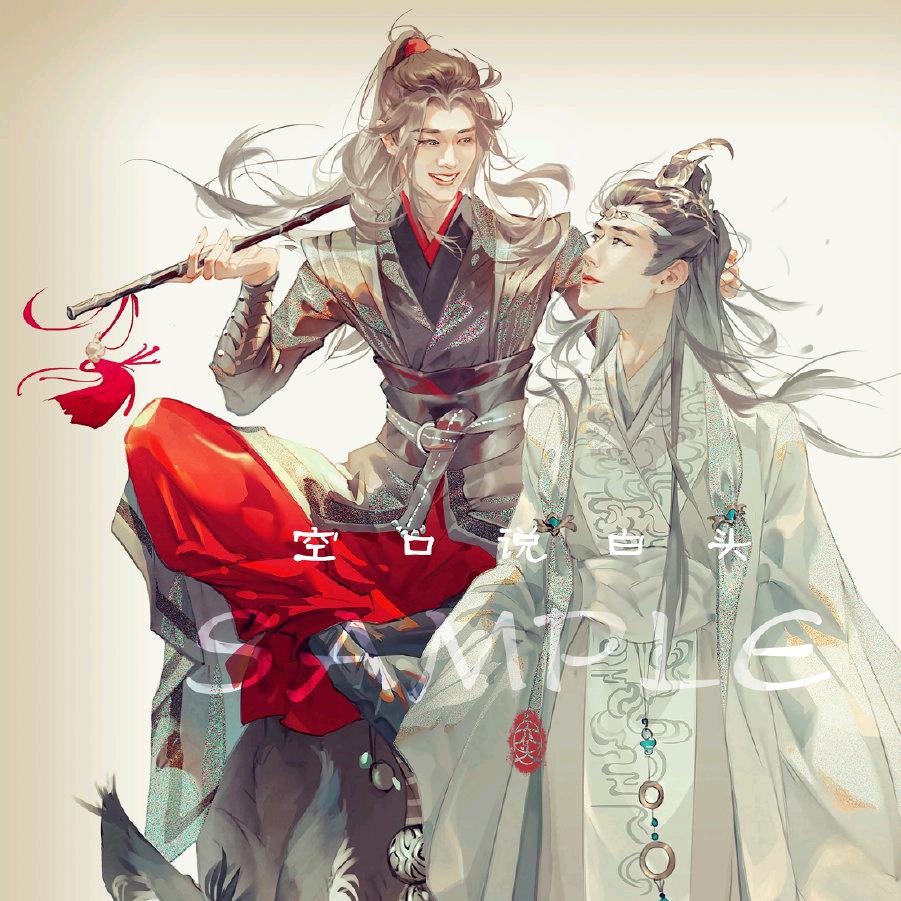 魏无羡是个宝头像
