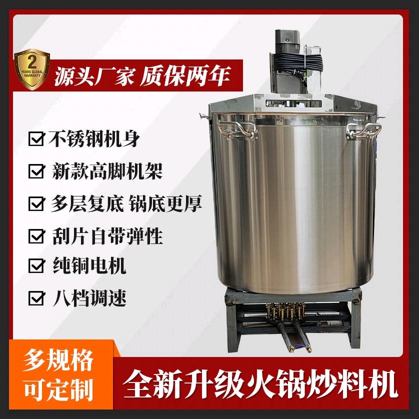 重庆百顺炒料机