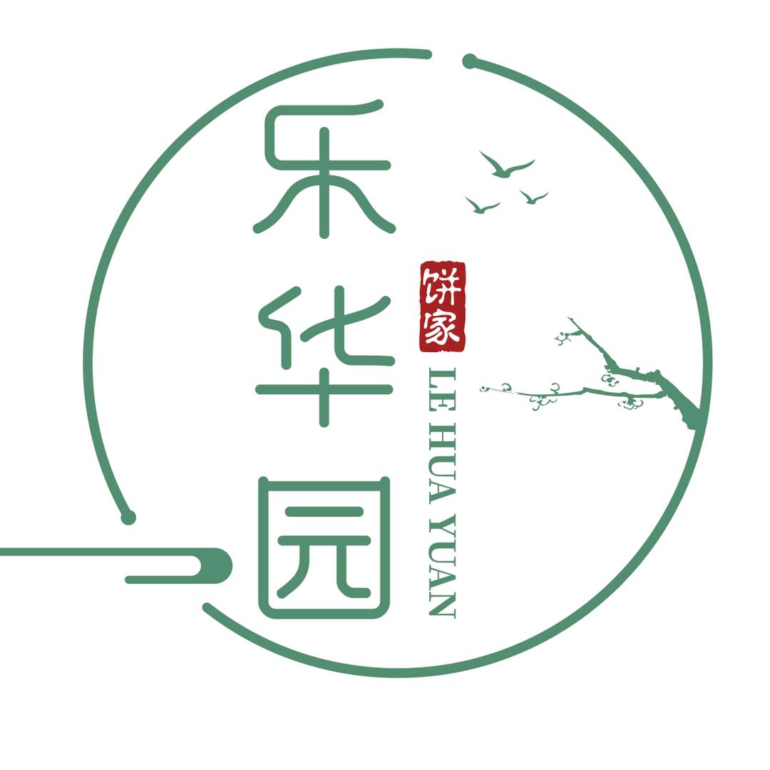 屯昌屯城乐华园饼家