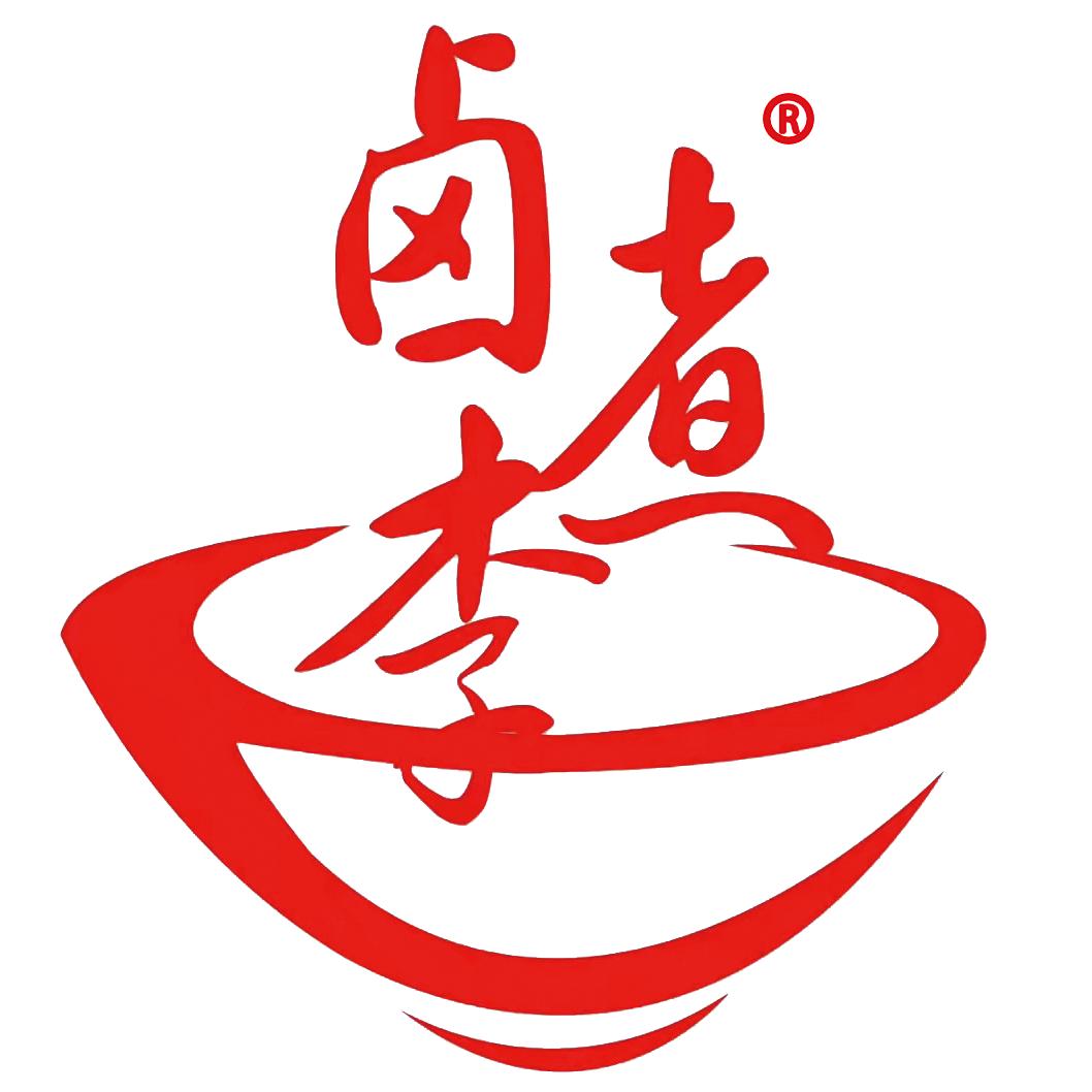 卤煮李