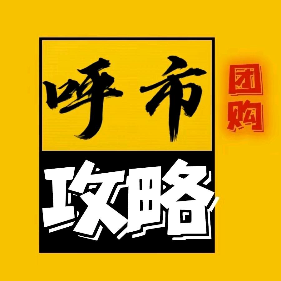 呼市指南针