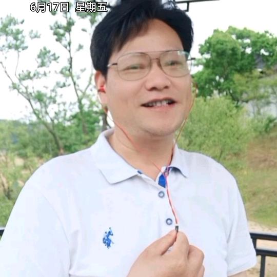 开心就好
