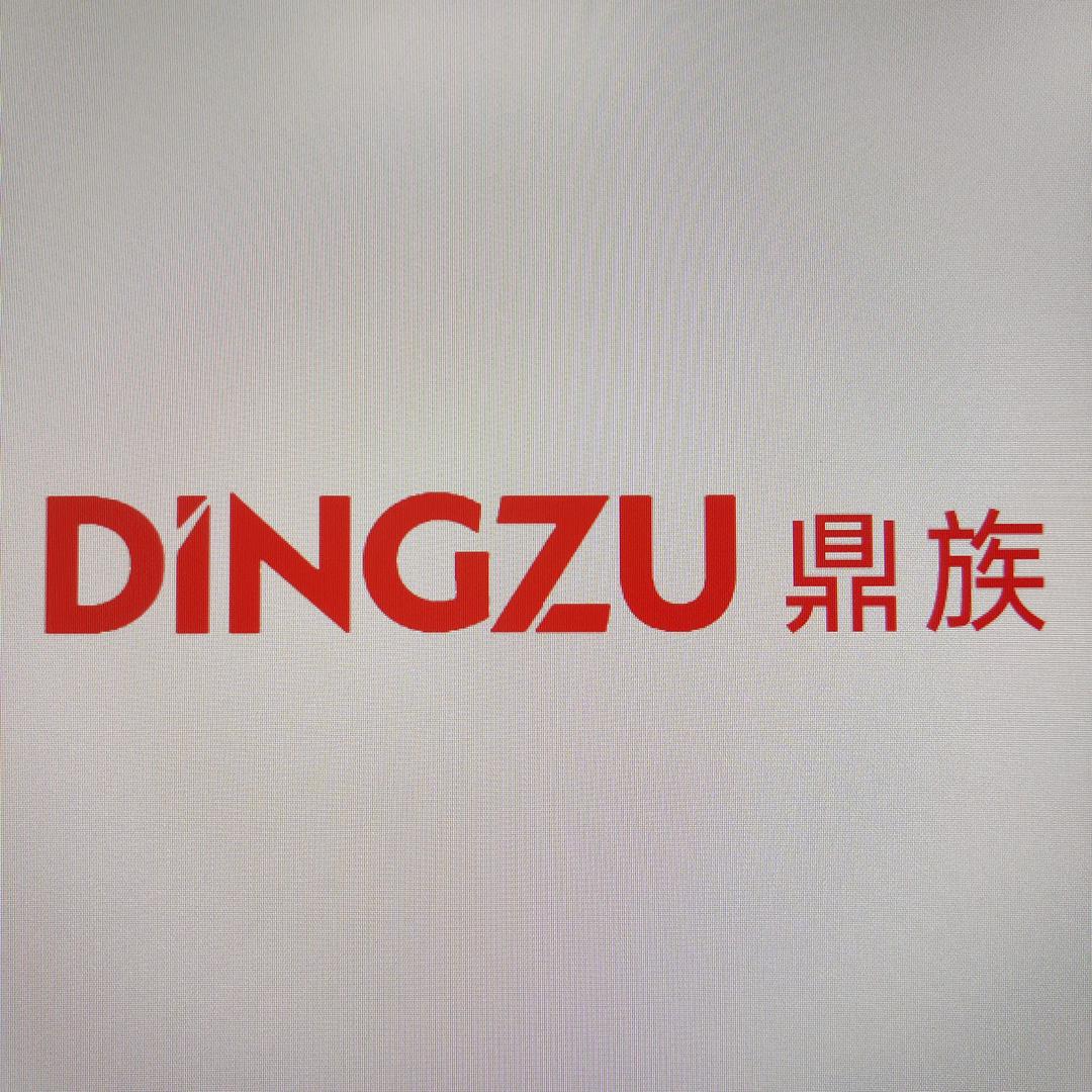 鼎族影音旗舰店