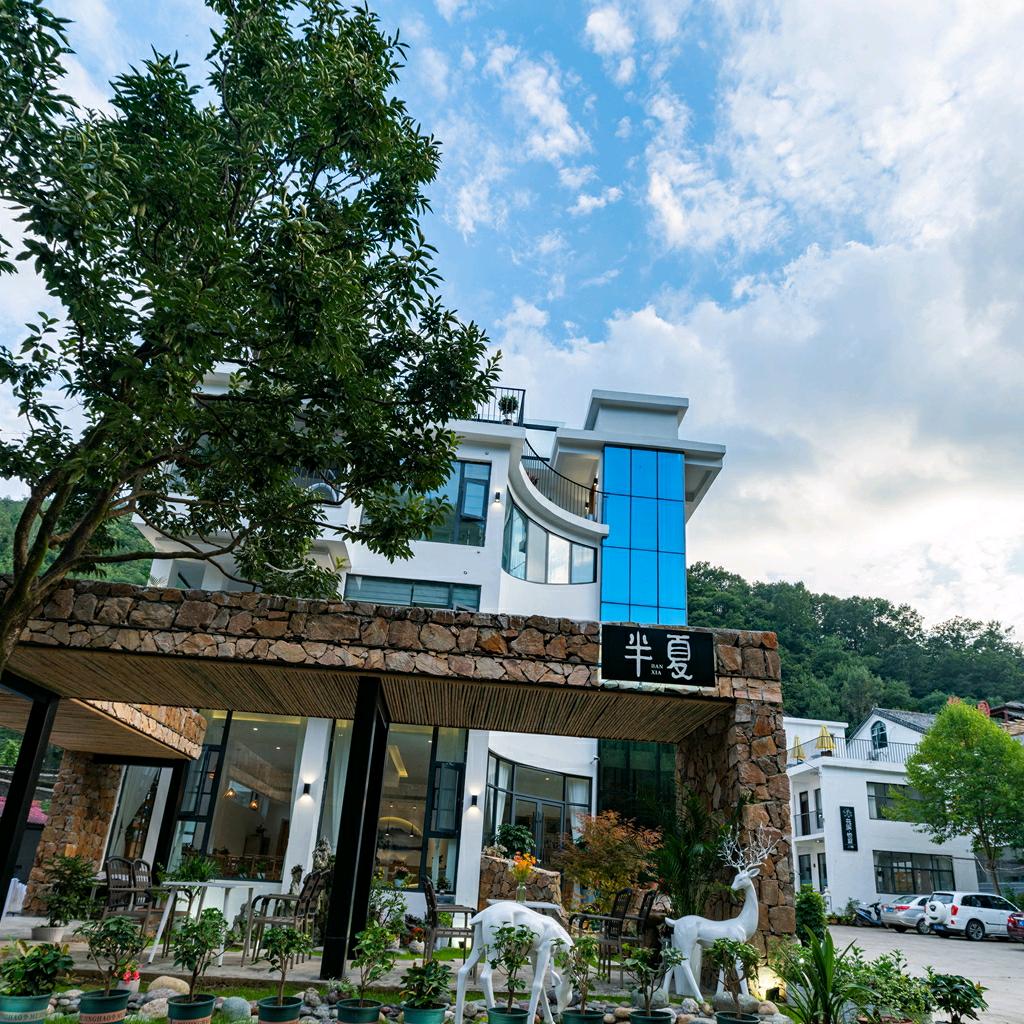 重渡沟半夏民宿