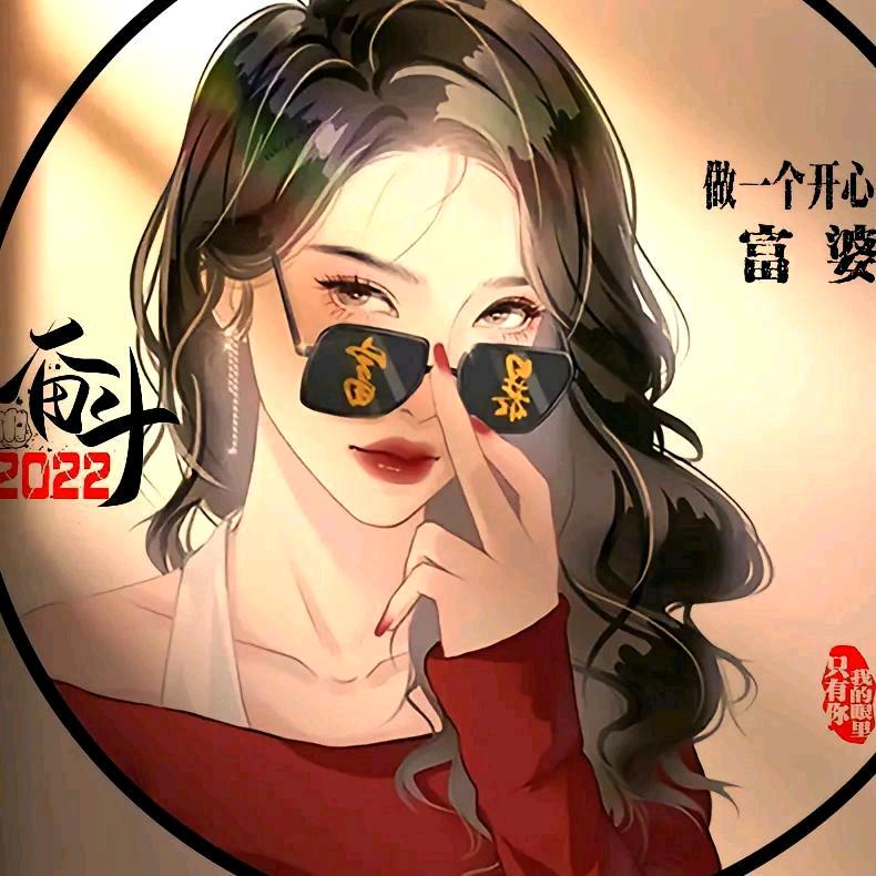 做自己的女王💋