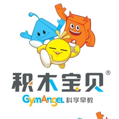 积木宝贝儿童融合成长中心