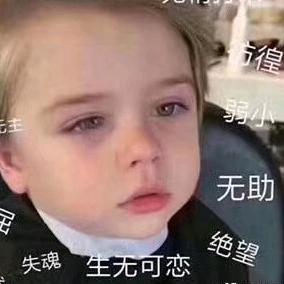自闭小乌鸦