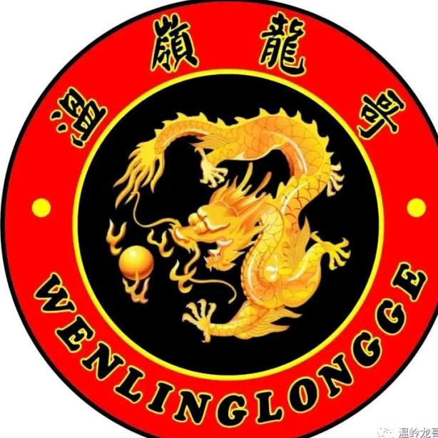 温岭龍哥
