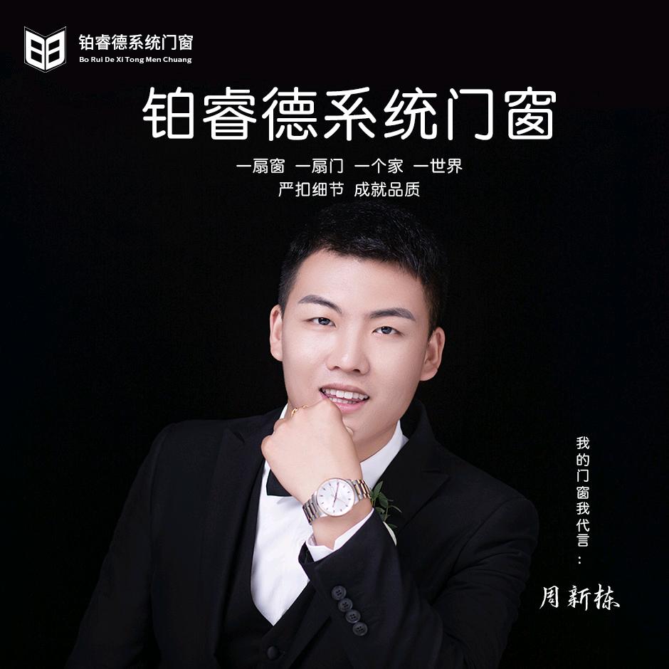 合肥 铂睿德系统门窗工厂