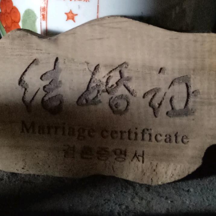 月白风清