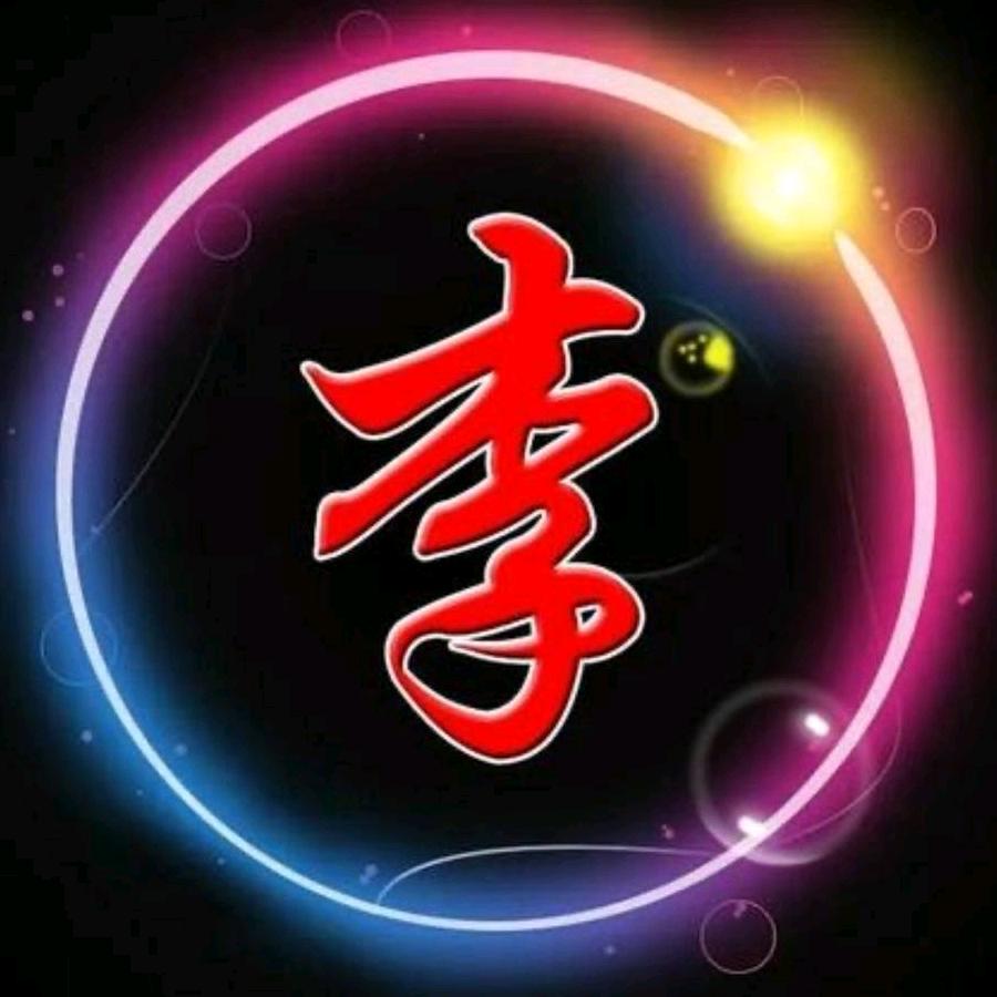 心若移动如何联通