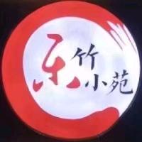 乐竹便利之家