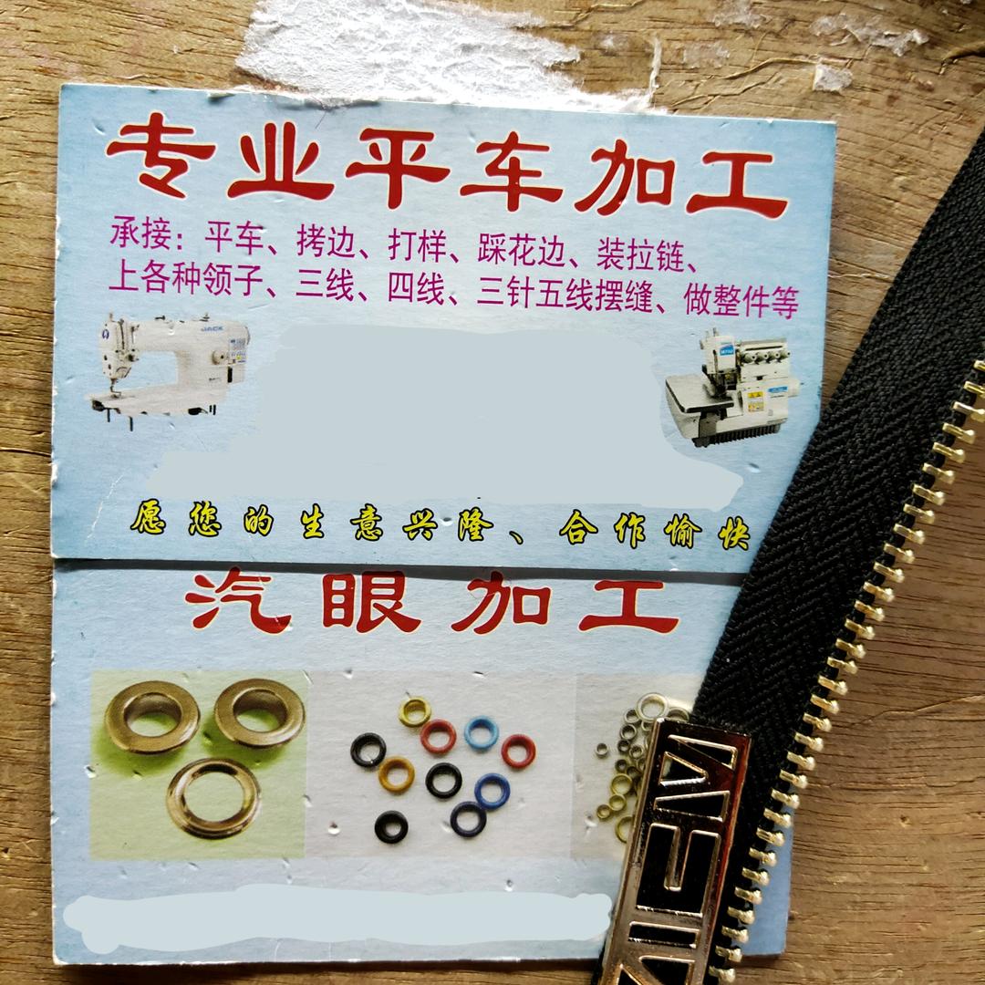 平车加工专业踩拉链做大衣🍀