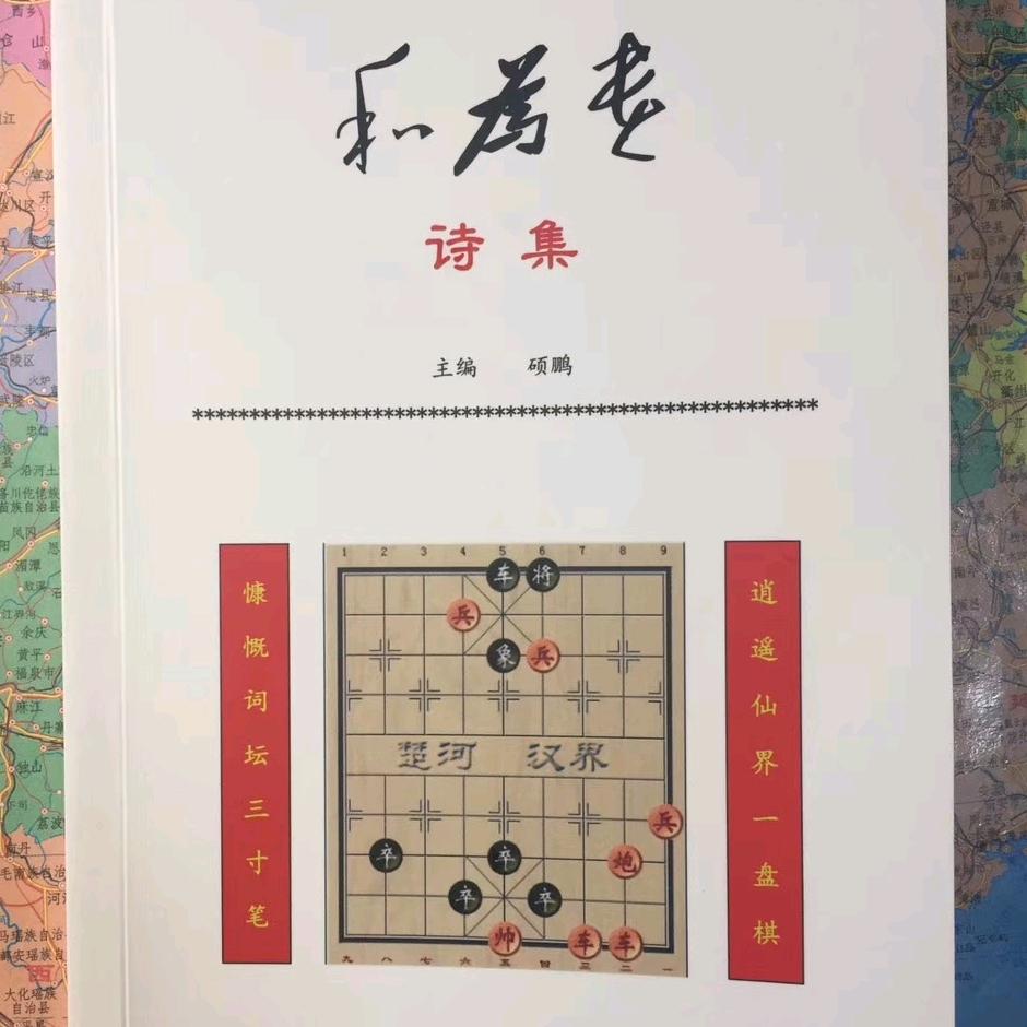 象棋和为贵