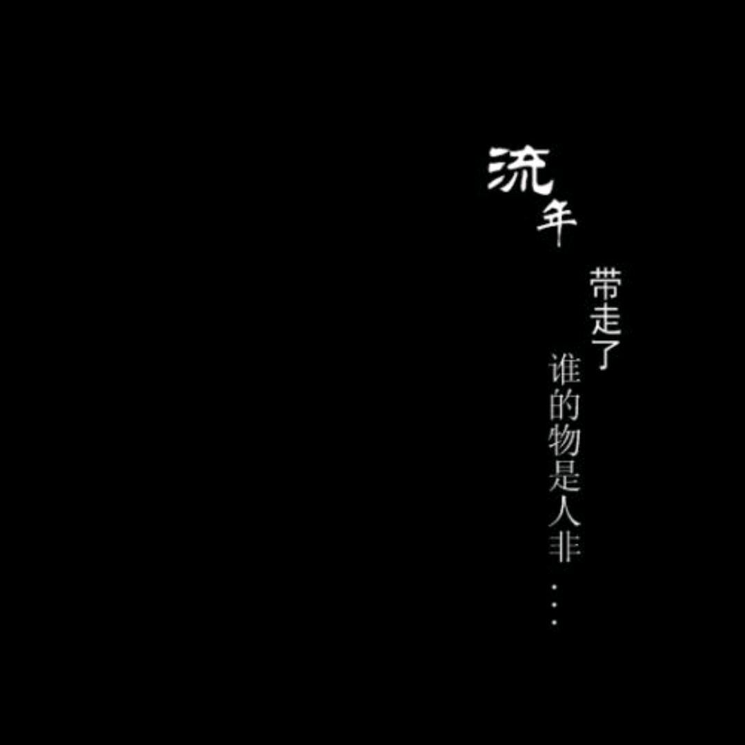淡了点