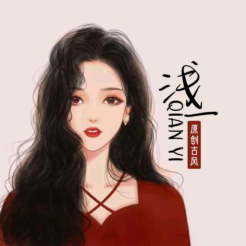 浅一
