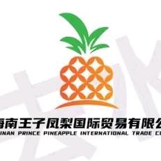 王子凤梨